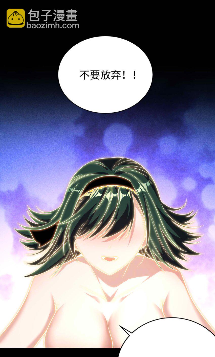 《被迫成为开挂的无敌圣女》68 这才是圣女 第32页