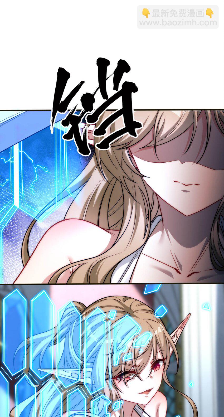 《被迫成为开挂的无敌圣女》68 这才是圣女 第3页