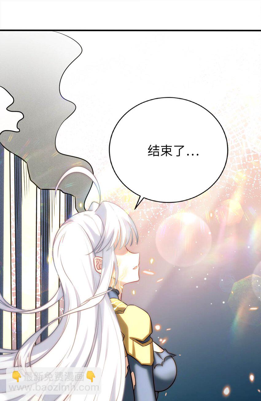 《被迫成为开挂的无敌圣女》68 这才是圣女 第43页