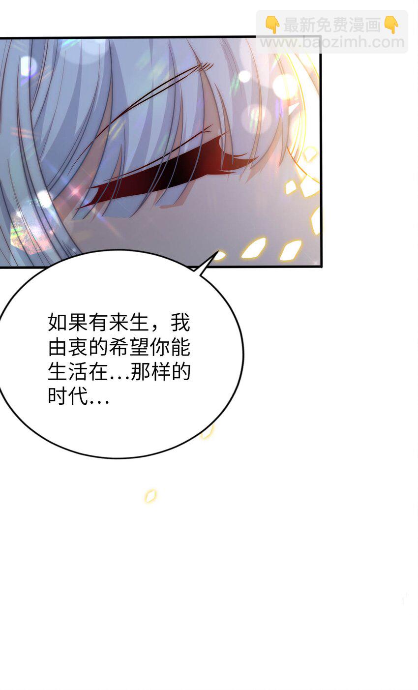 《被迫成为开挂的无敌圣女》68 这才是圣女 第46页