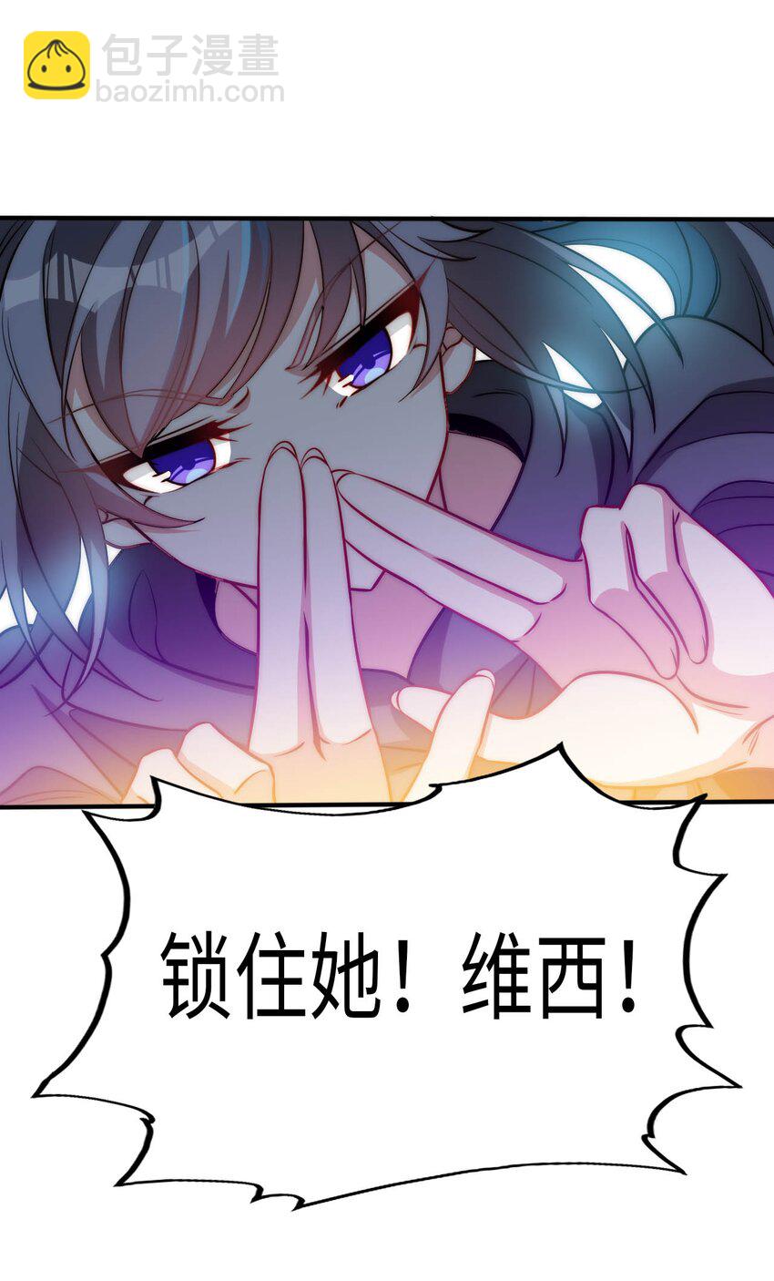 《被迫成为开挂的无敌圣女》68 这才是圣女 第6页