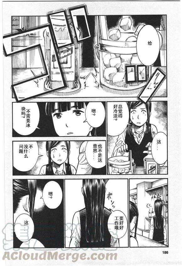 《极道超女》EXTRA7-8 第10页