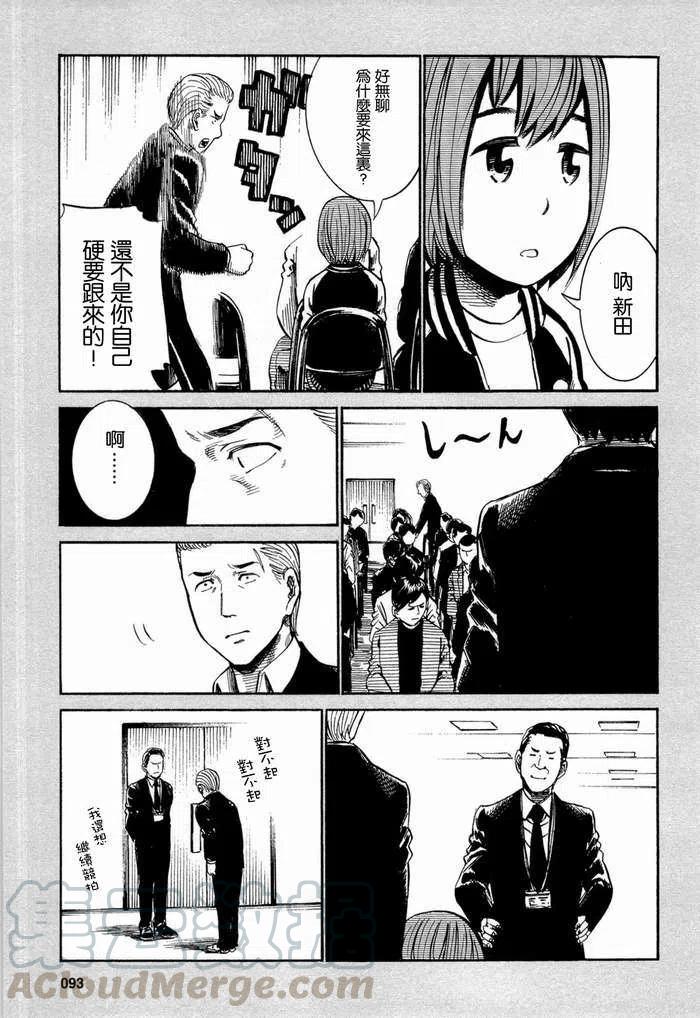 《极道超女》EXTRA04 第3页