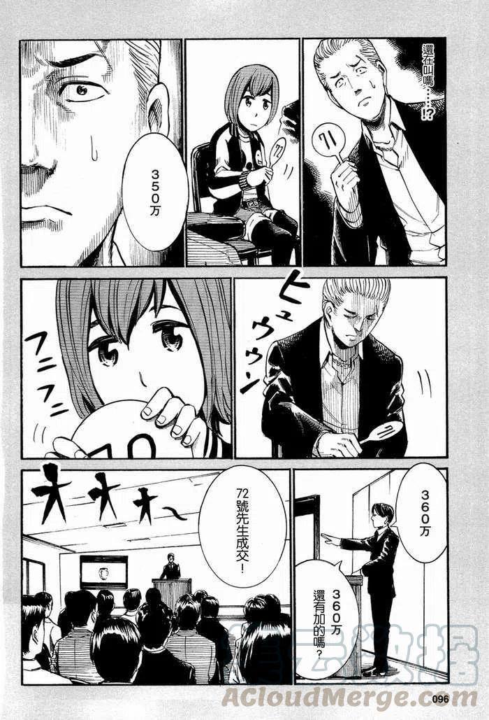 《极道超女》EXTRA04 第6页