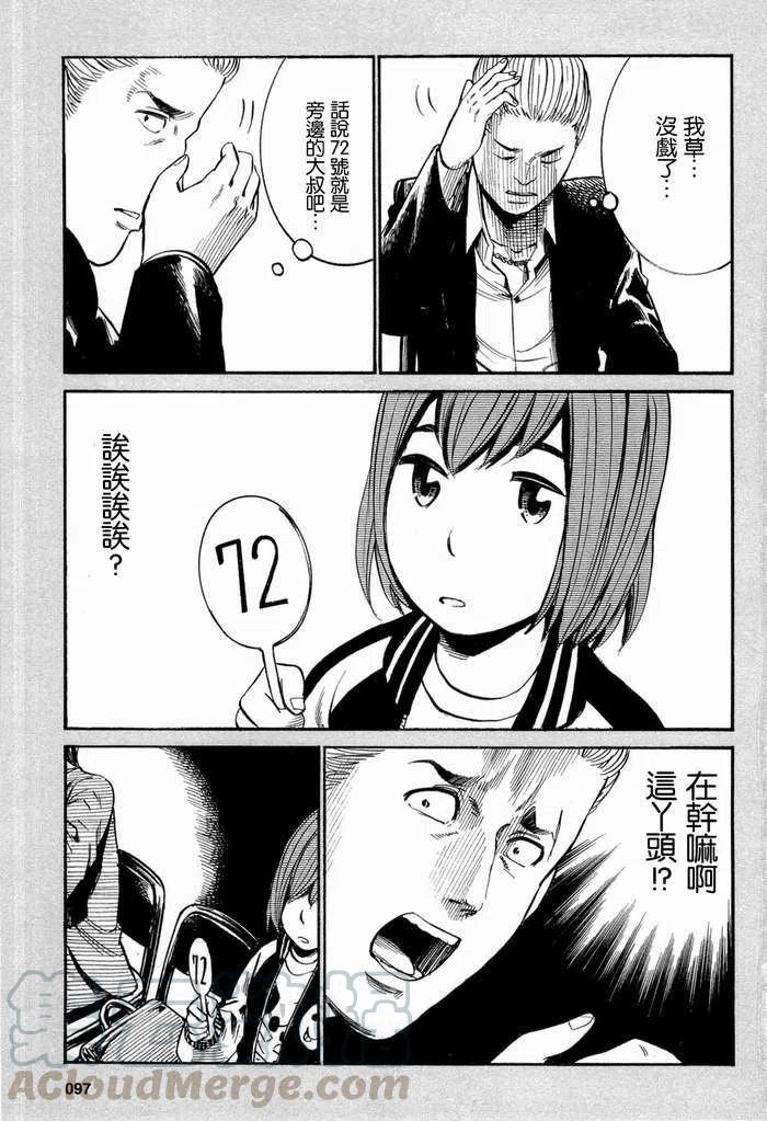 《极道超女》EXTRA04 第7页