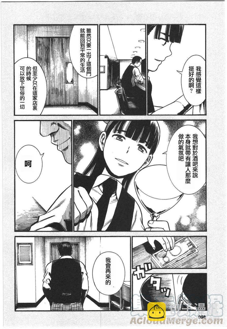 《极道超女》EXTRA9-10 第2页