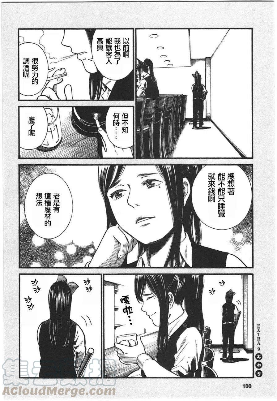 《极道超女》EXTRA9-10 第4页