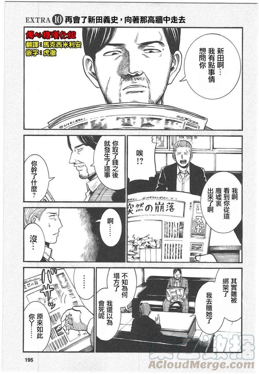 《极道超女》EXTRA9-10 第5页