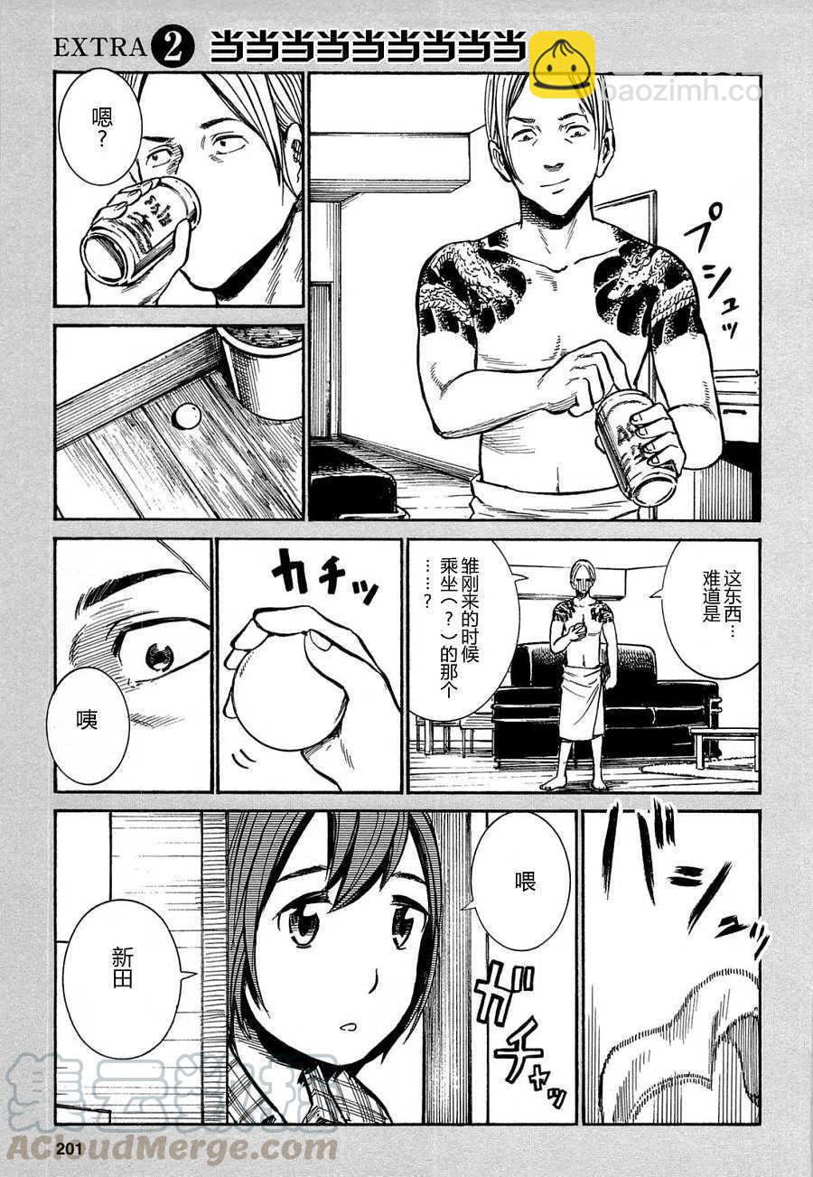 《极道超女》Extra01-02 第5页