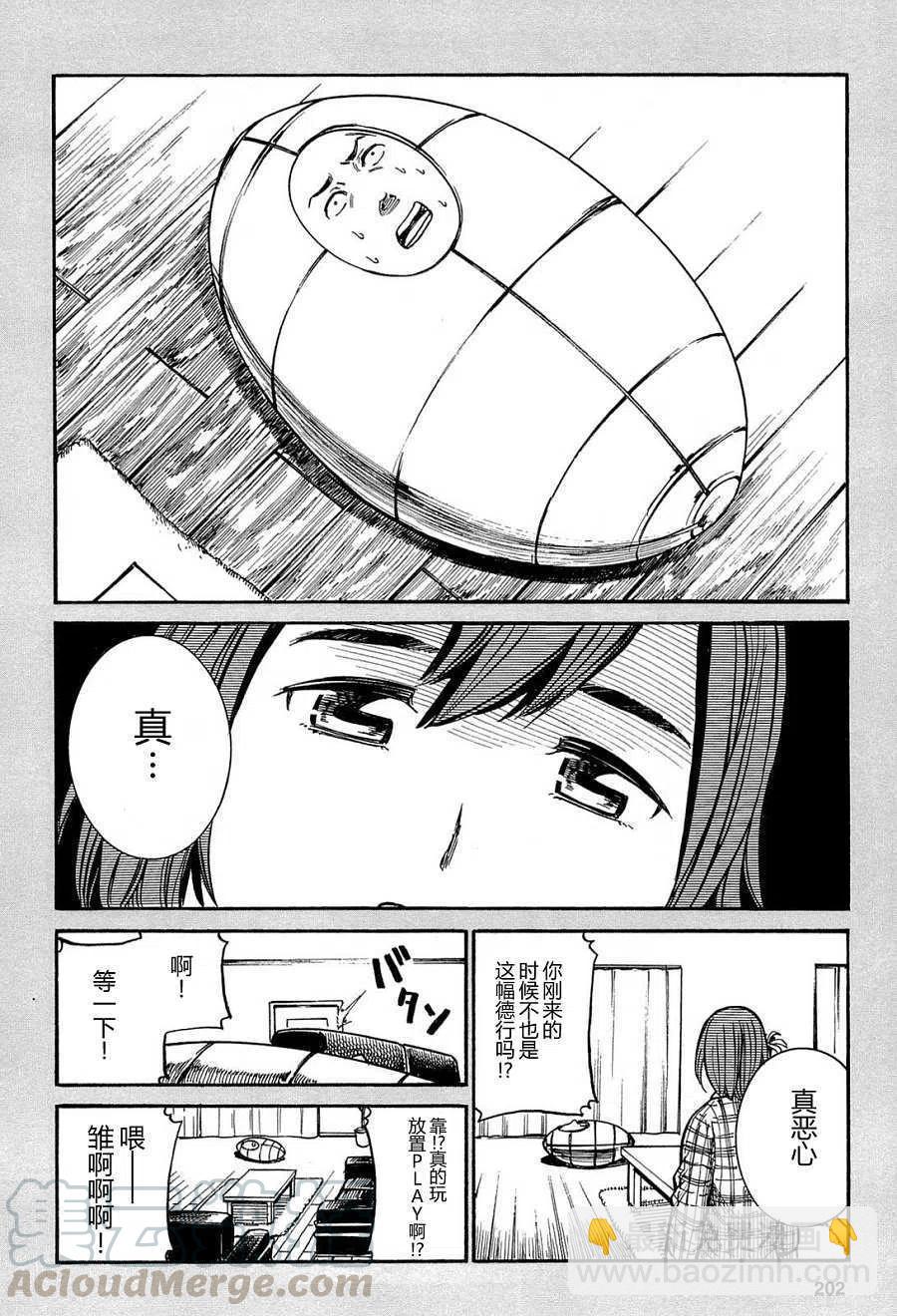 《极道超女》Extra01-02 第6页
