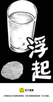 《极道超女》EXTRA 18-19 第16页