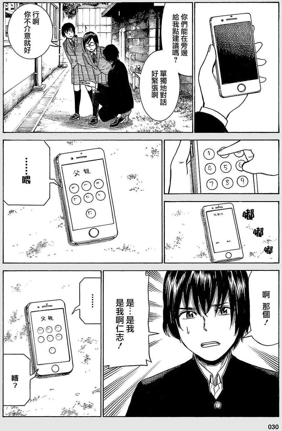 《极道超女》EXTRA 18-19 第6页