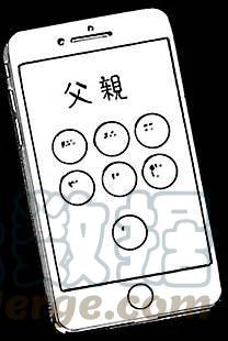 《极道超女》EXTRA 18-19 第9页