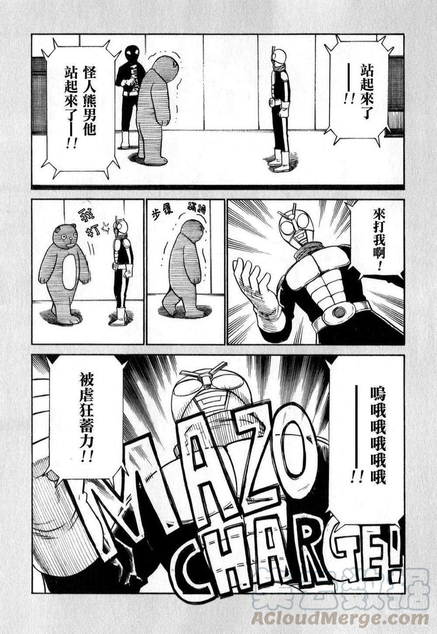 《极道超女》EXTRA11-13 第11页