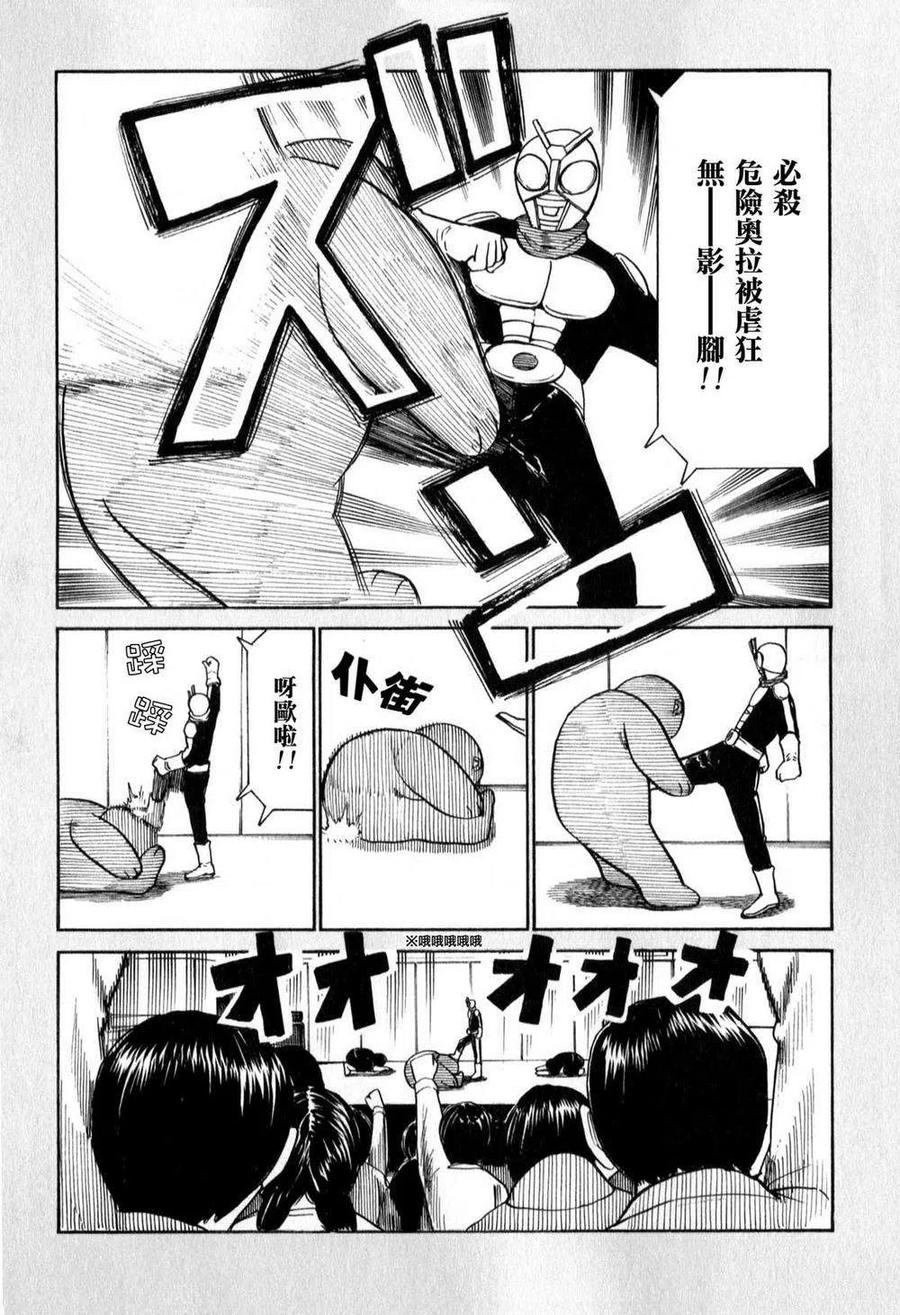 《极道超女》EXTRA11-13 第12页