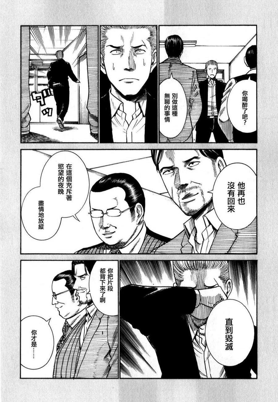 《极道超女》EXTRA11-13 第16页
