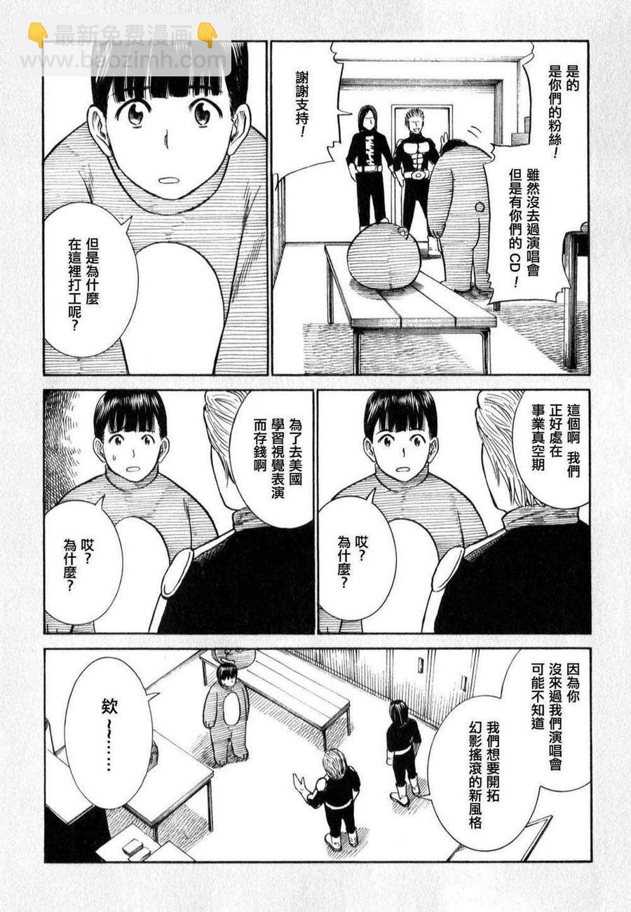 《极道超女》EXTRA11-13 第4页
