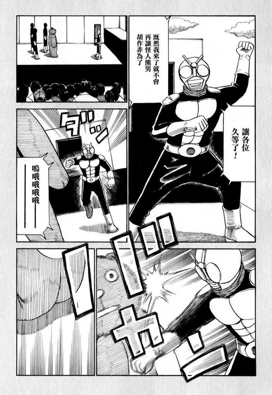 《极道超女》EXTRA11-13 第6页