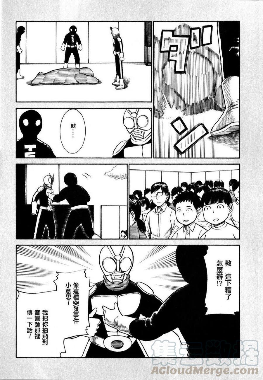 《极道超女》EXTRA11-13 第7页