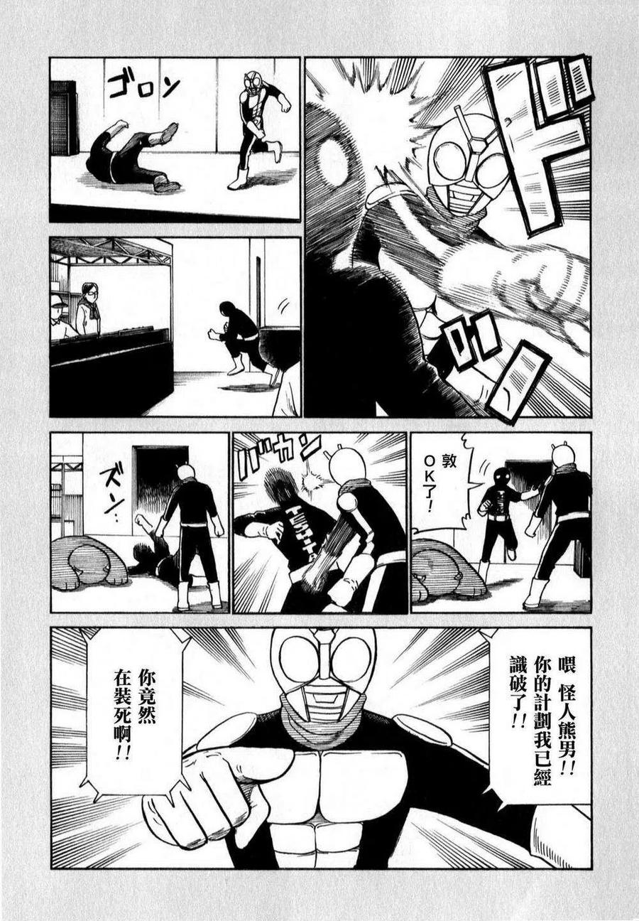 《极道超女》EXTRA11-13 第8页