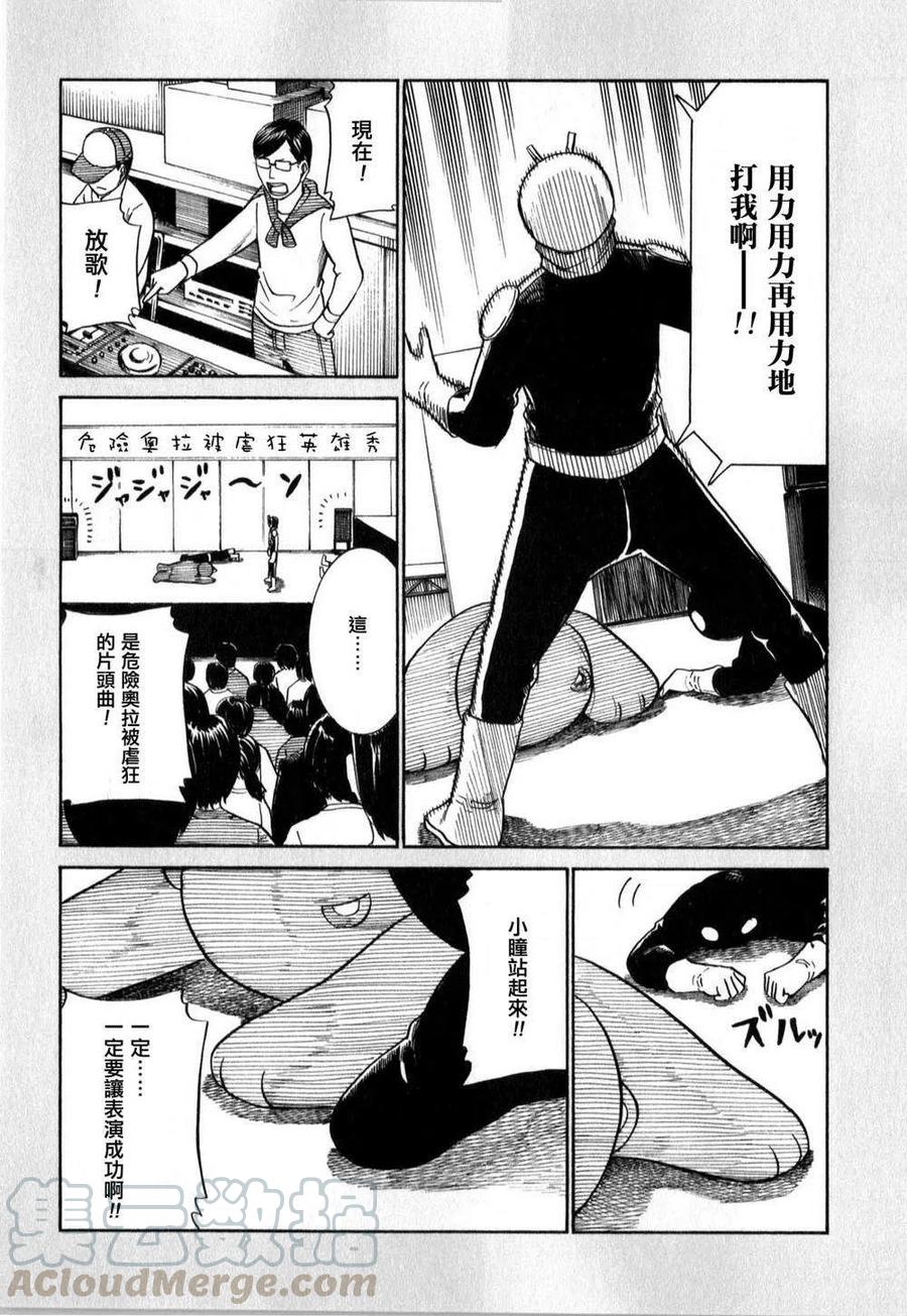 《极道超女》EXTRA11-13 第9页