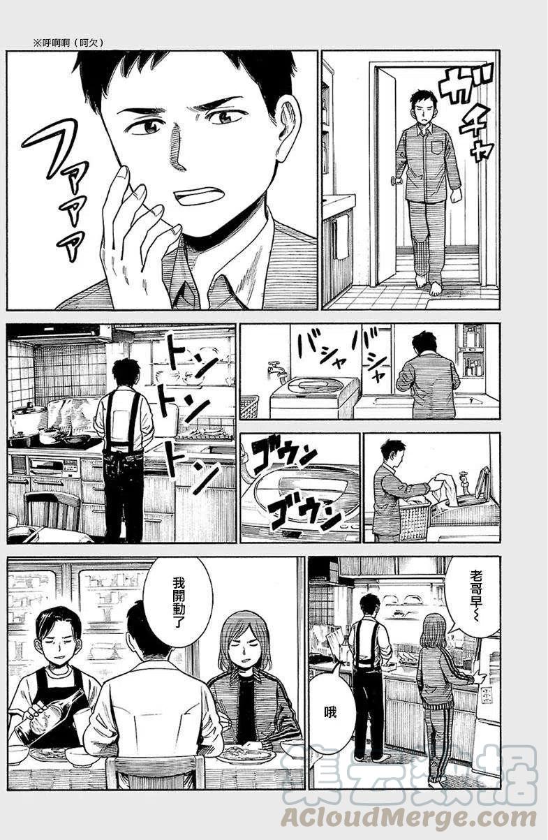 《极道超女》EXTRA 16-17 第5页