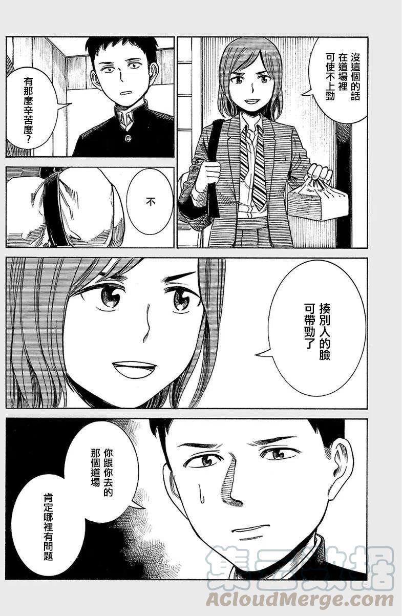 《极道超女》EXTRA 16-17 第7页