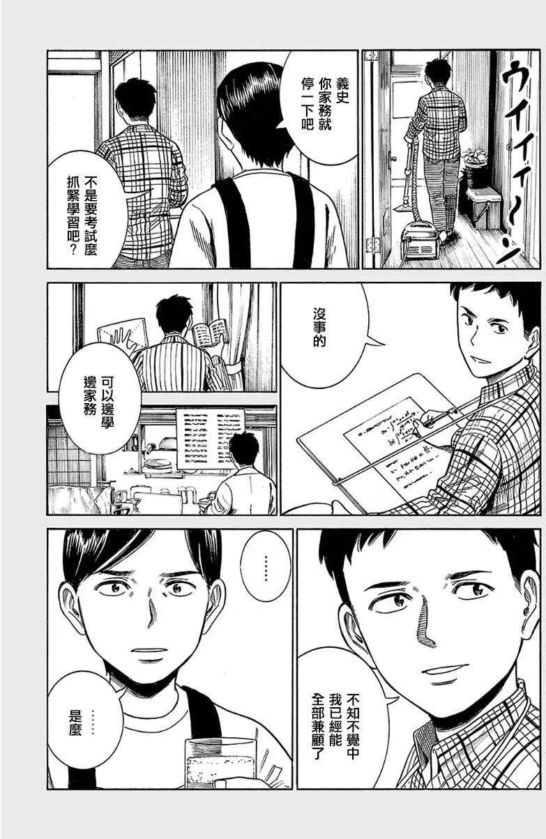《极道超女》EXTRA 16-17 第8页