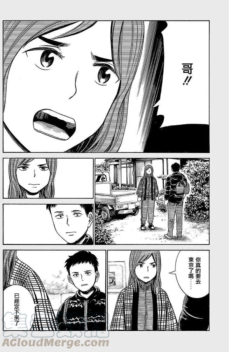 《极道超女》EXTRA 16-17 第9页