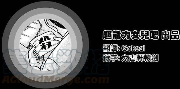《极道超女》EXTRA 23 第2页