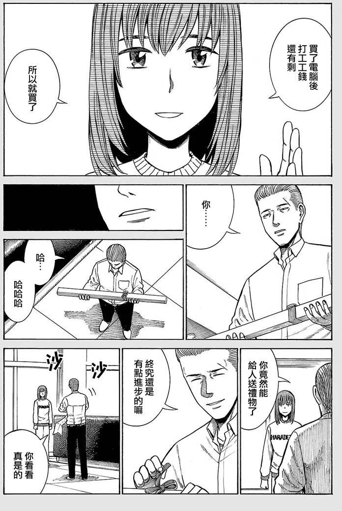 《极道超女》EXTRA 20-22 第12页