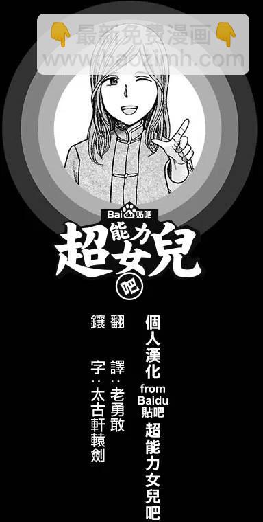 《极道超女》EXTRA 20-22 第2页