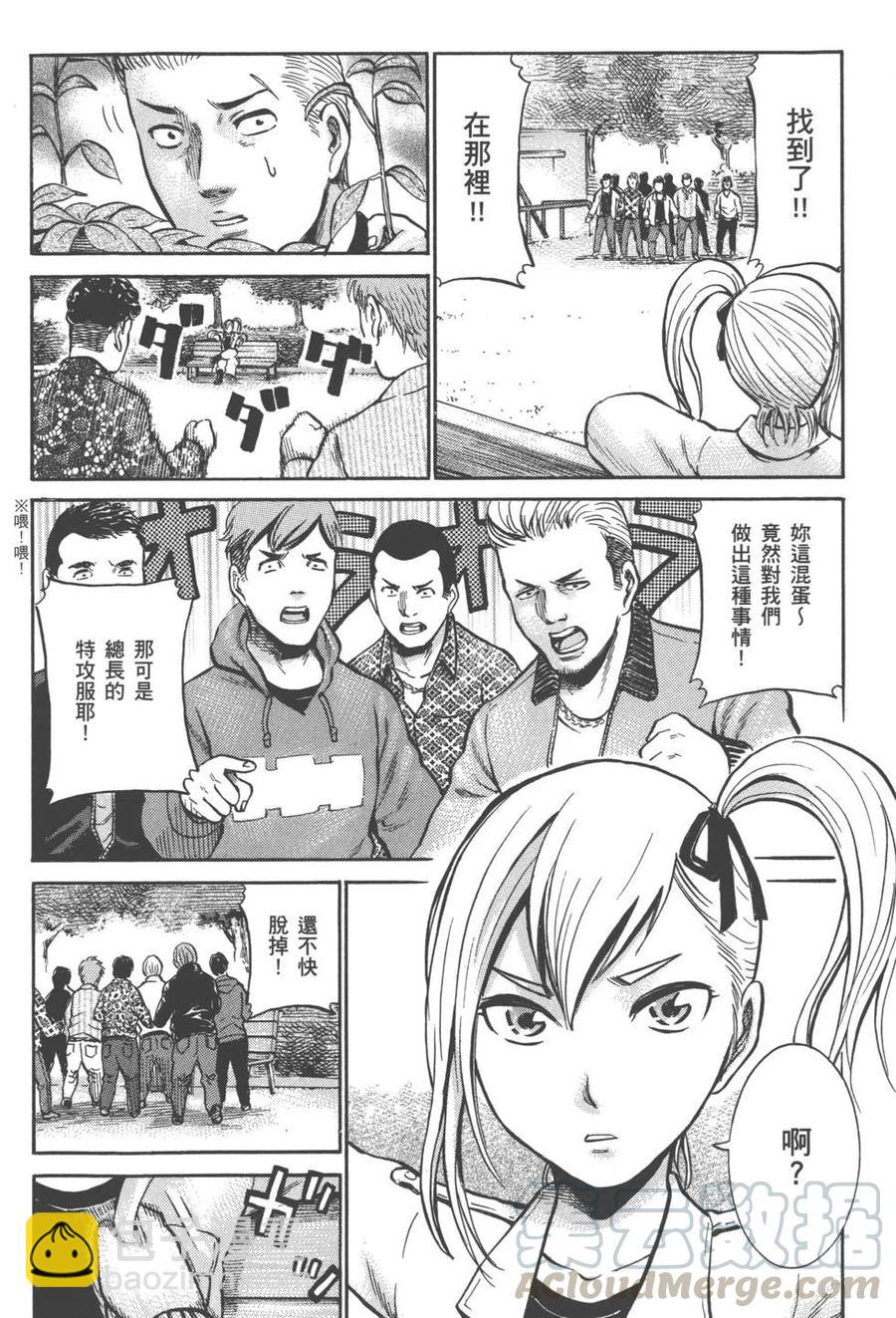 《极道超女》第02卷 第13页