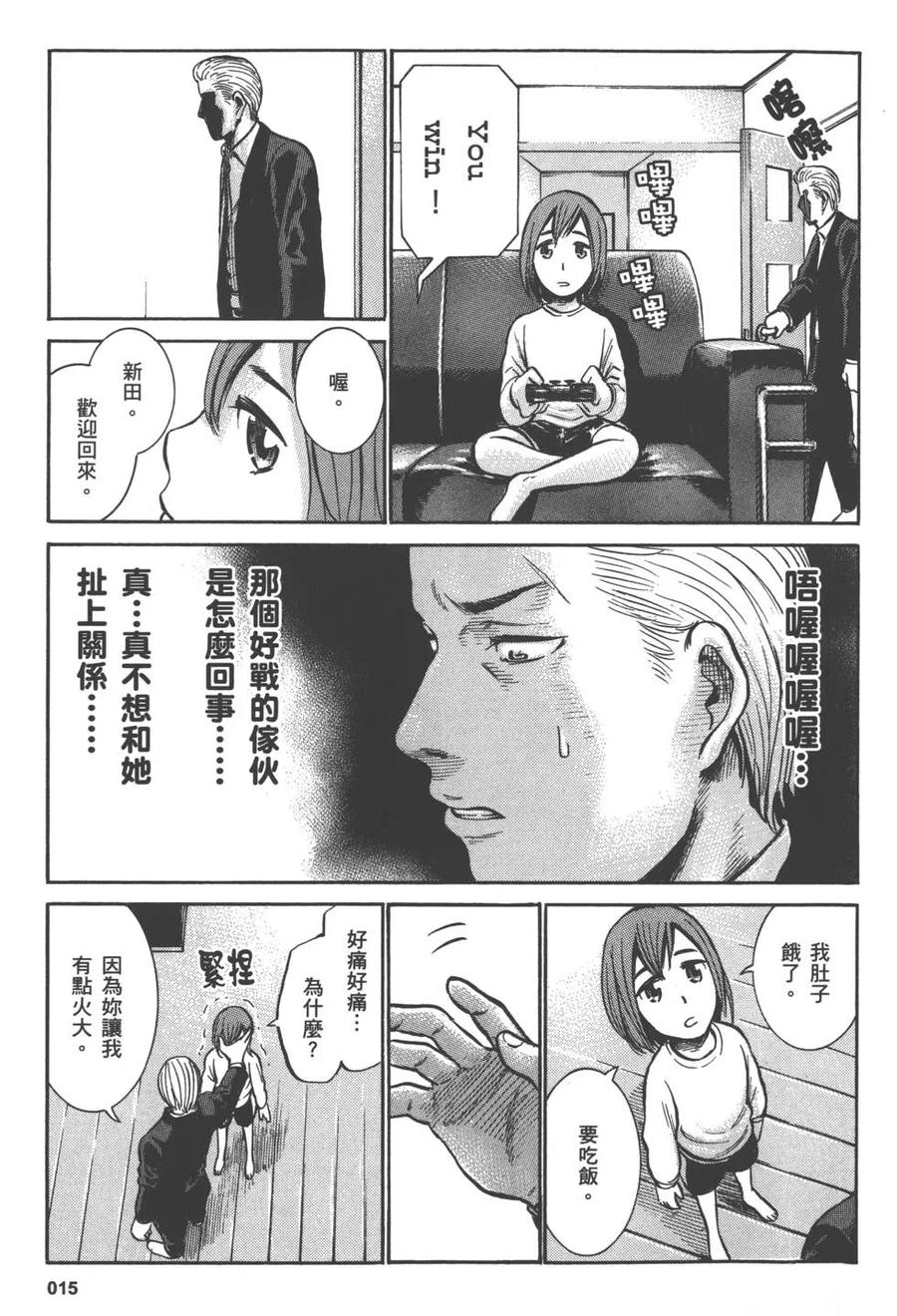 《极道超女》第02卷 第16页