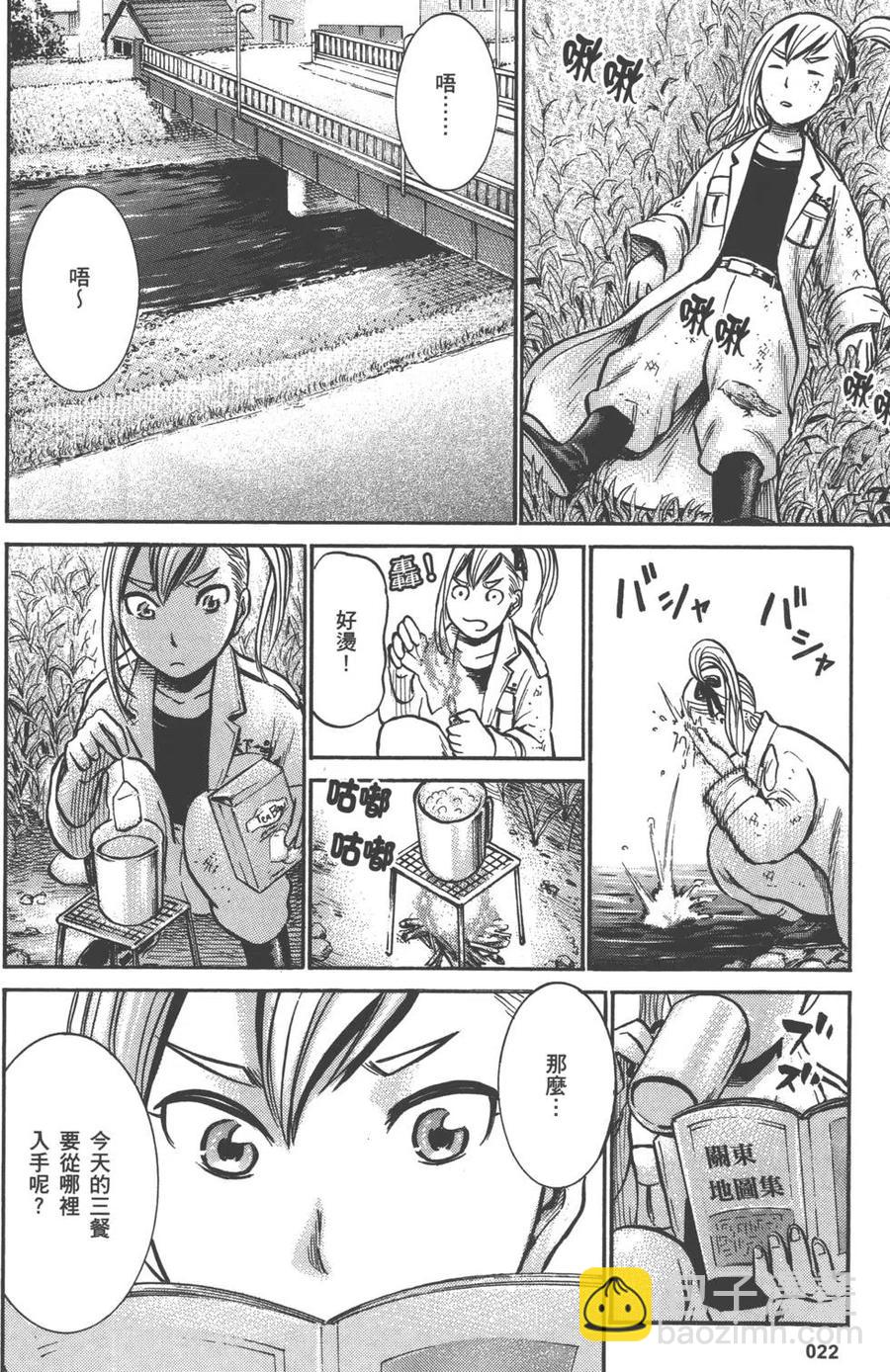 《极道超女》第02卷 第23页