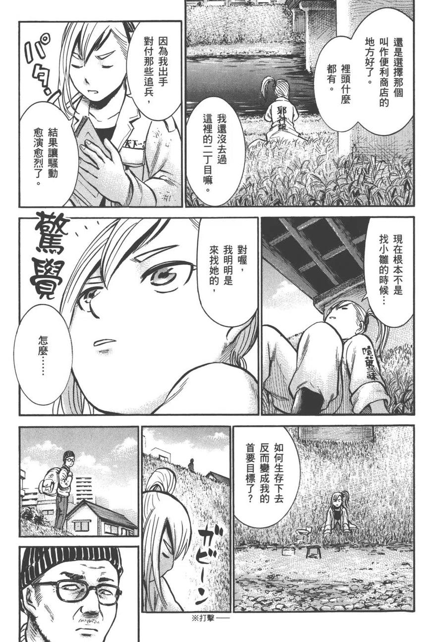 《极道超女》第02卷 第24页