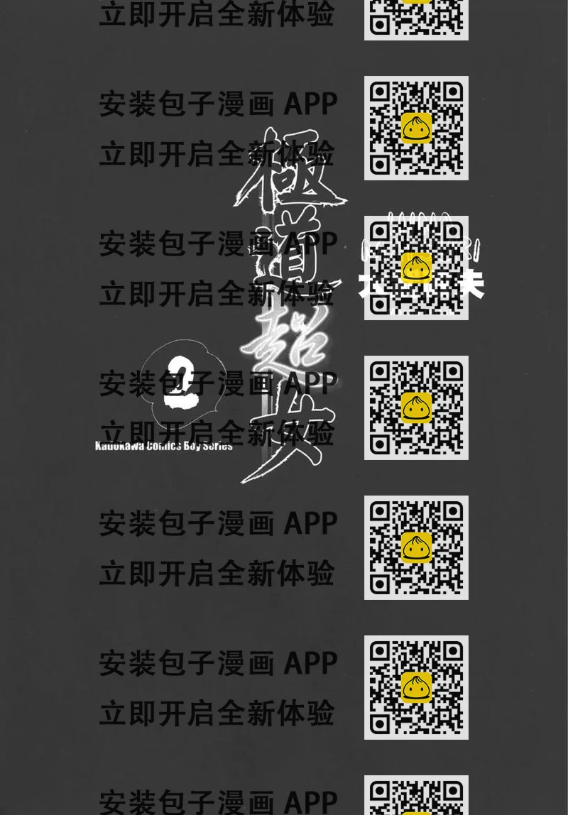 《极道超女》第02卷 第2页