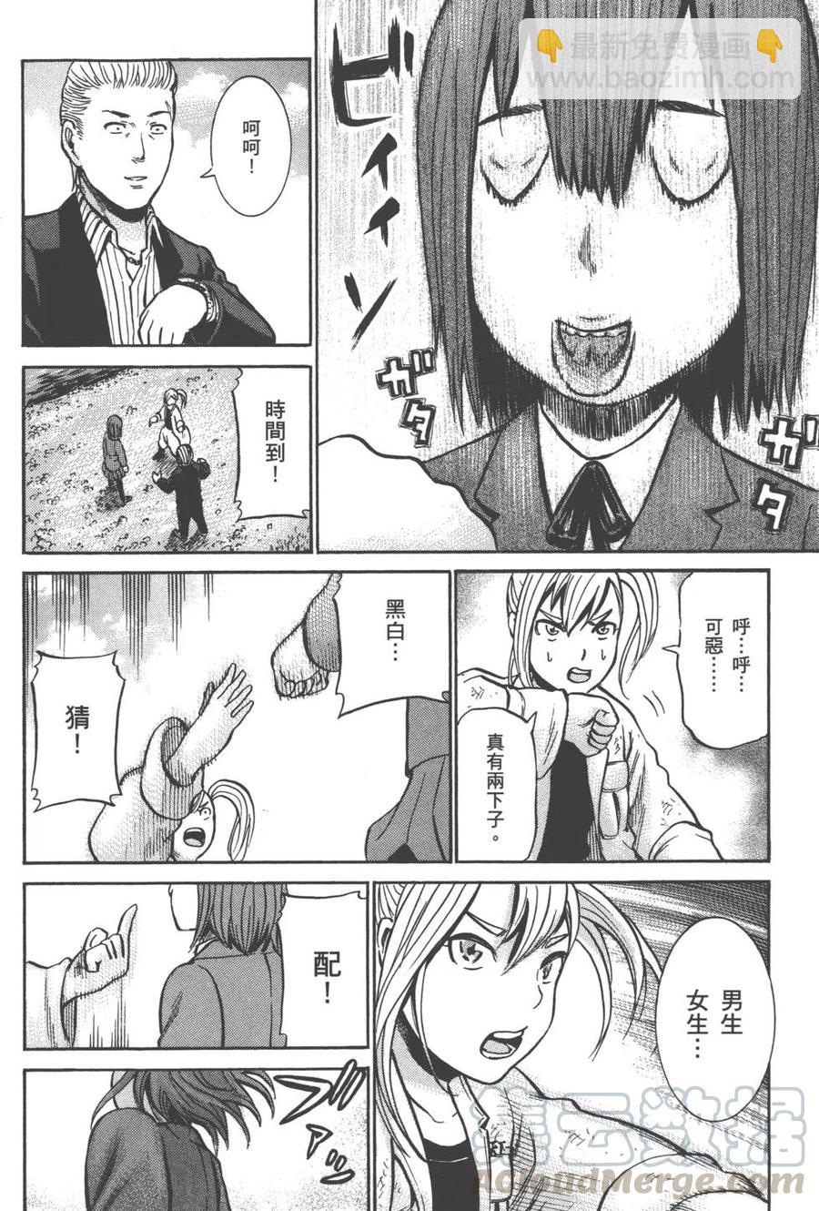 《极道超女》第02卷 第33页