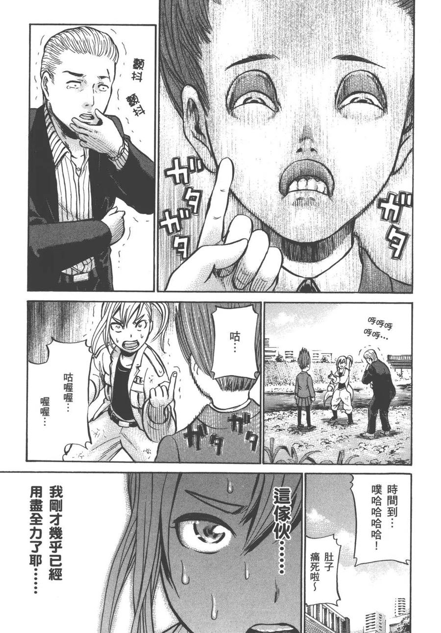 《极道超女》第02卷 第34页