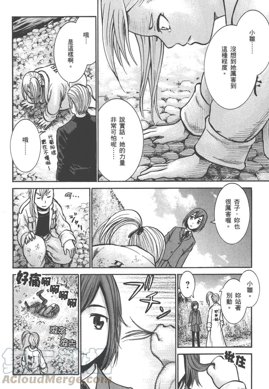 《极道超女》第02卷 第37页