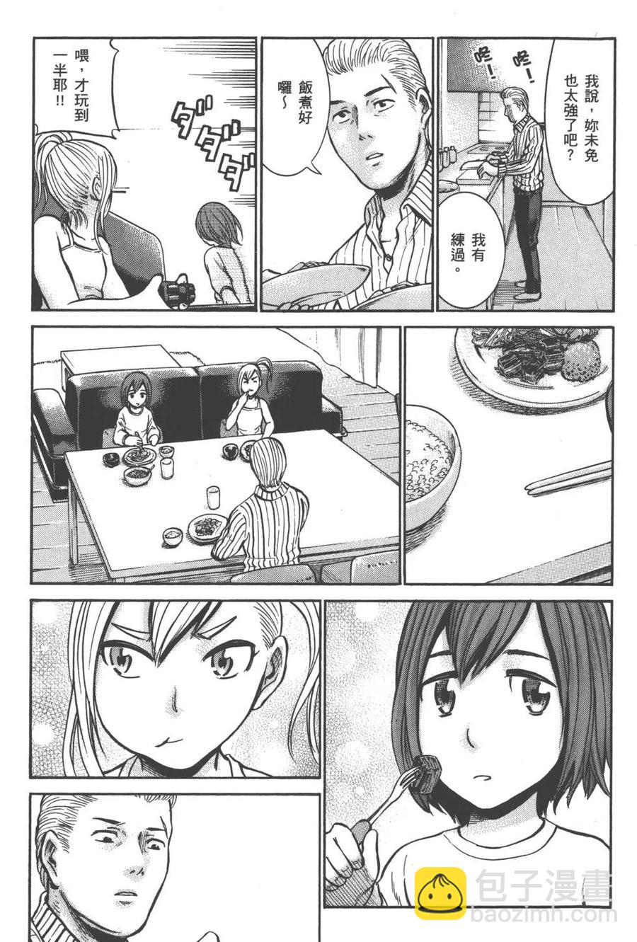 《极道超女》第02卷 第40页