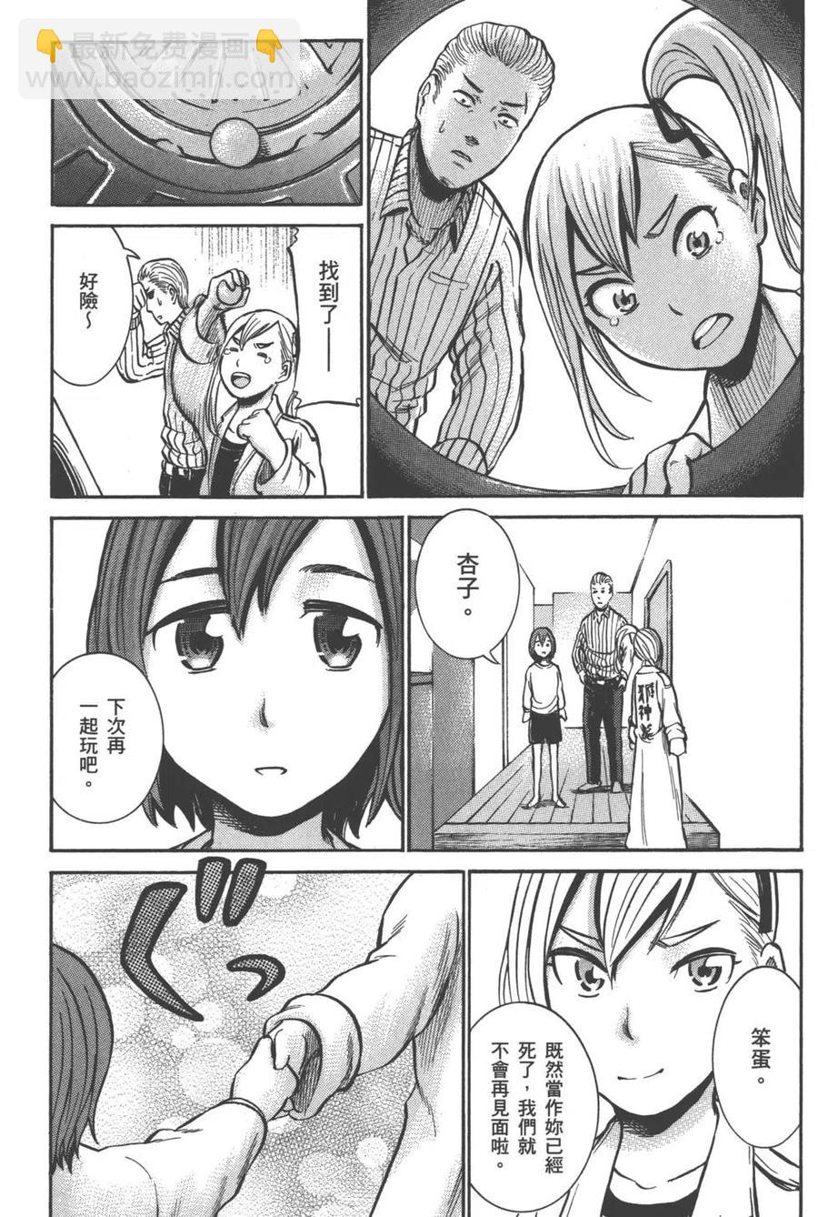 《极道超女》第02卷 第42页