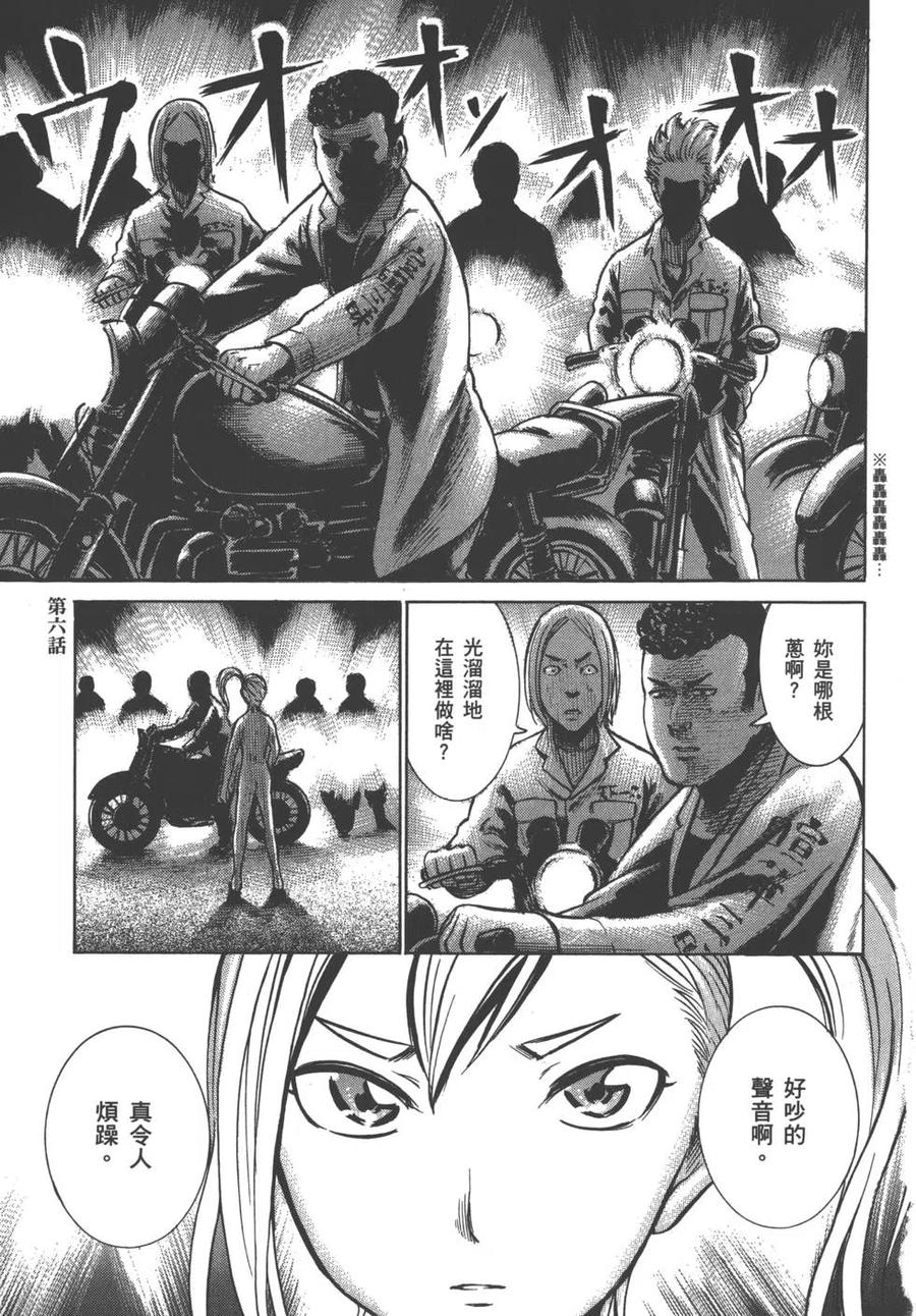《极道超女》第02卷 第4页