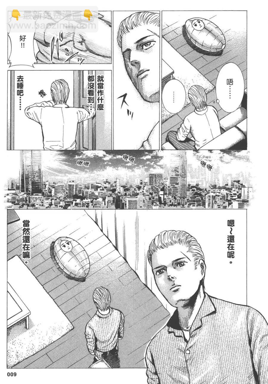 《极道超女》第01卷 第10页