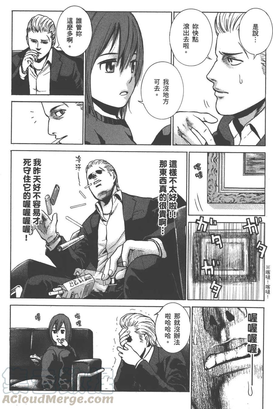 《极道超女》第01卷 第13页