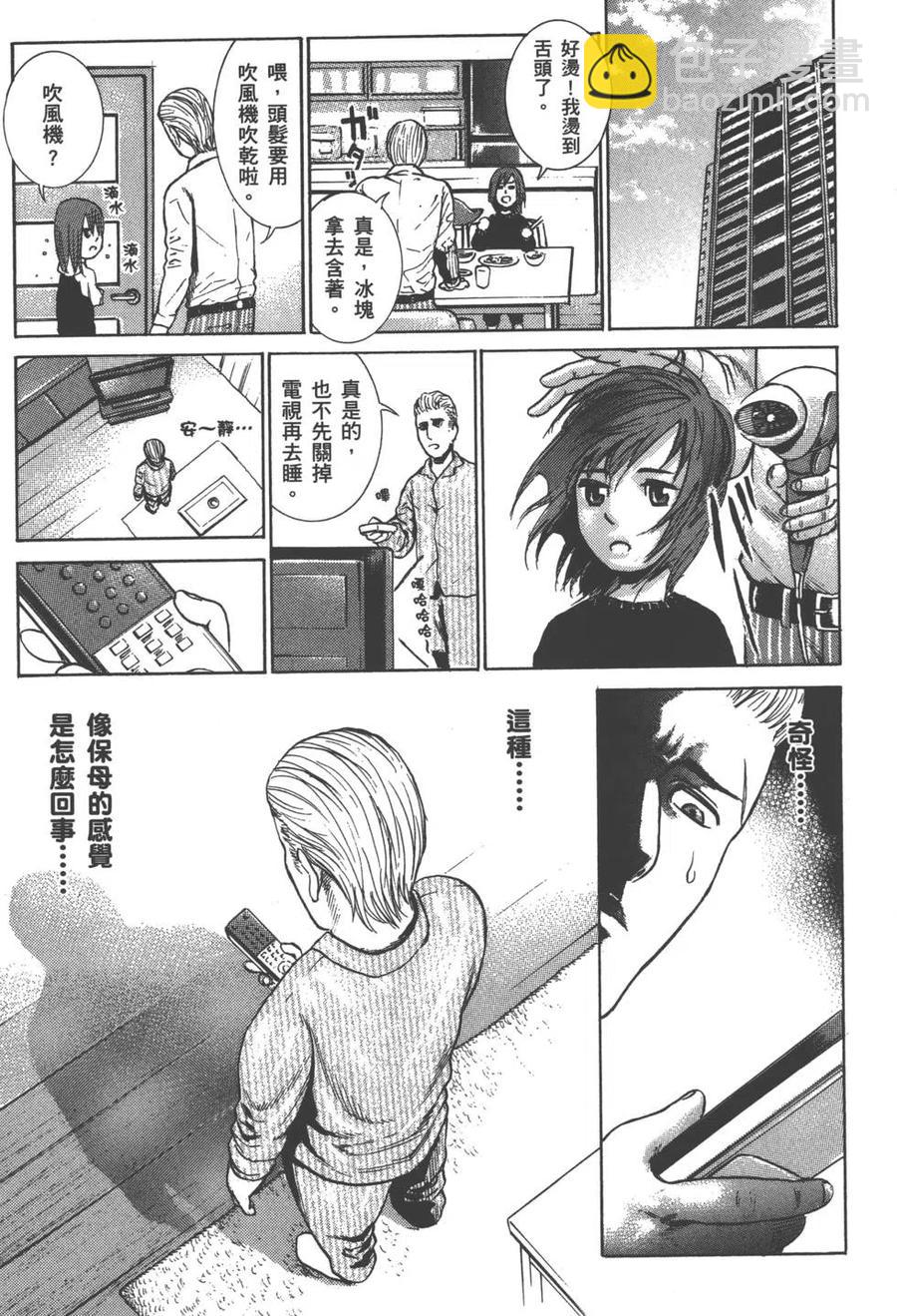 《极道超女》第01卷 第14页
