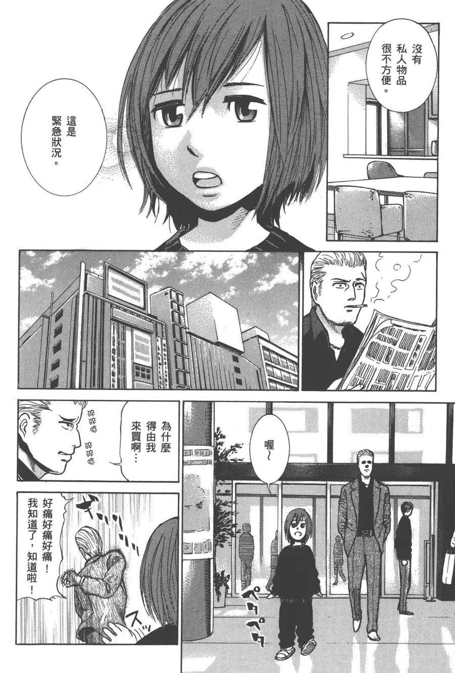 《极道超女》第01卷 第15页