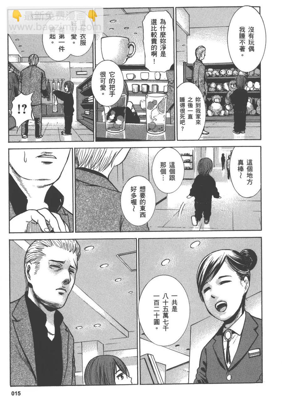 《极道超女》第01卷 第16页
