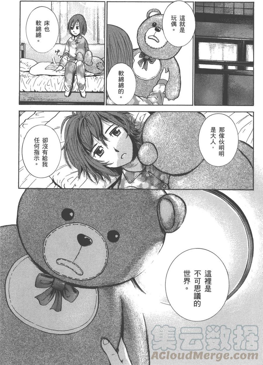 《极道超女》第01卷 第17页