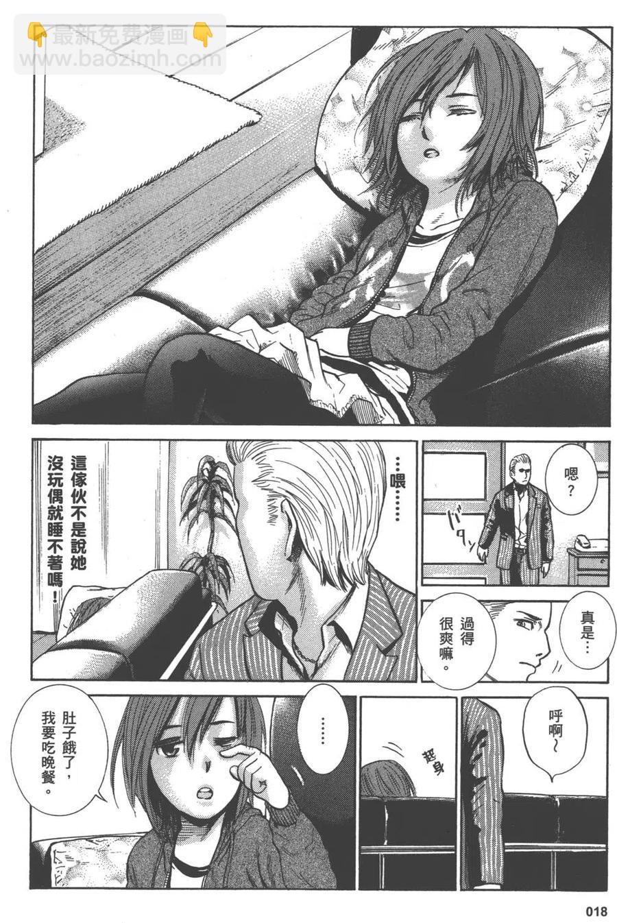《极道超女》第01卷 第19页